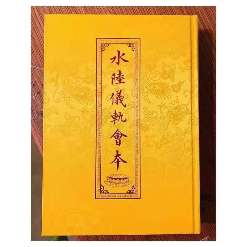 乐盈VI农历七月十五启建幽冥戒法会